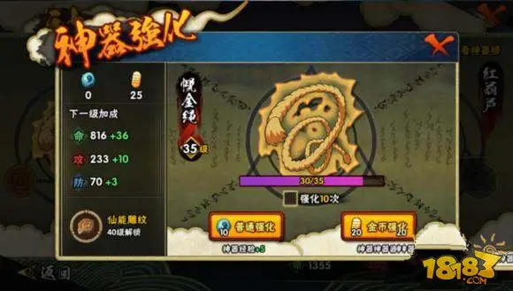 疾风之刃提高抽奖概率方法 宝箱强化介绍