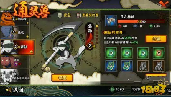 疾风之刃提高抽奖概率方法 宝箱强化介绍