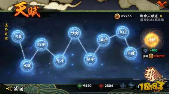 疾风之刃提高抽奖概率方法 宝箱强化介绍
