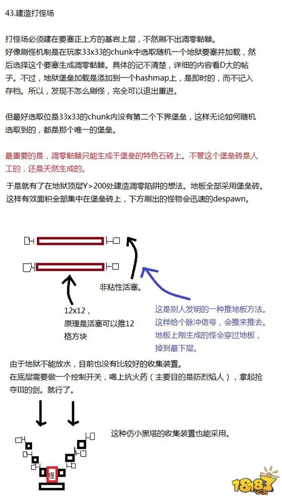 新手100天:从菜鸟到打败末影龙