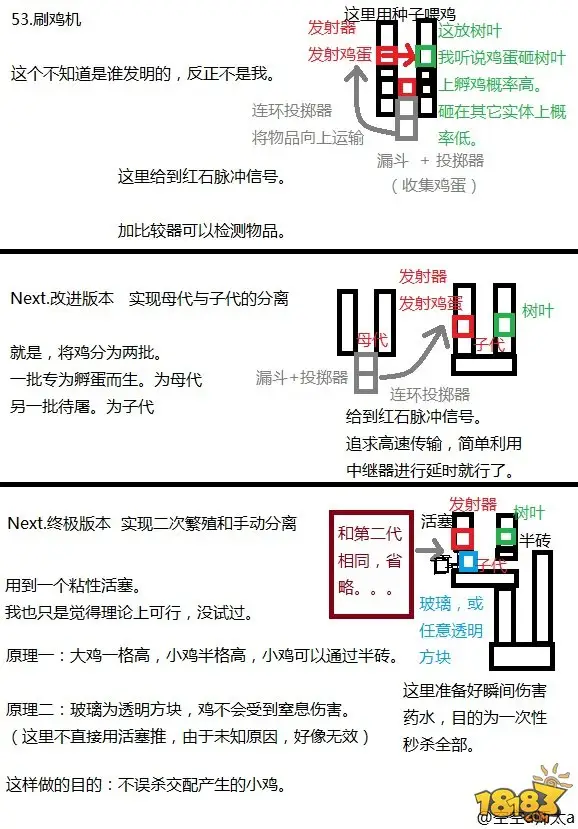 新手100天:从菜鸟到打败末影龙