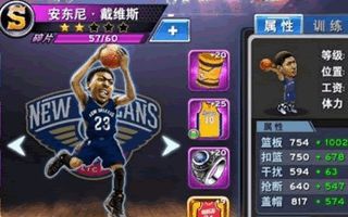 NBA英雄内线保护塔 安东尼戴维斯属性分享