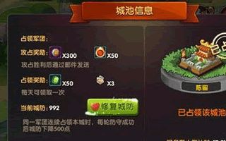 全民神将全民守城 特色城防任务玩法介绍
