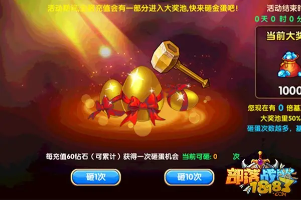 部落战歌元旦活动来袭 萌宠陪你迎新春