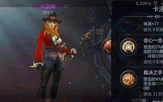 暗黑血统手游龙姬紫色变身 卡洛琳教你属性讲解