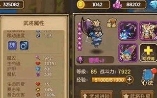 关门放吕布输出爆炸型 平民武将曹操能力点评