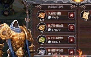 暗黑血统手游公测跑商指南 五大要点需注意