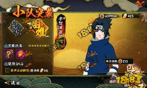 火影忍者手游小队突袭获得材料作用解析