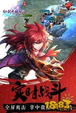仙剑五前传20日版本更新内容公告