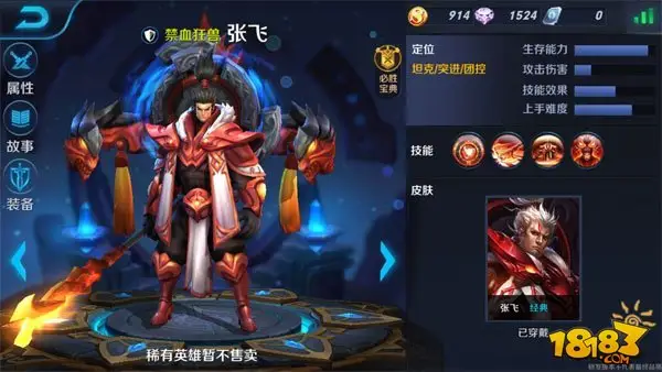 王者荣耀关羽和张飞对比详解 关羽和张飞哪个好