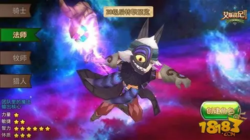 《艾斯战纪2》四职业年前大爆料