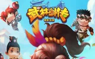 武林外传电影手游优化内容抢先看