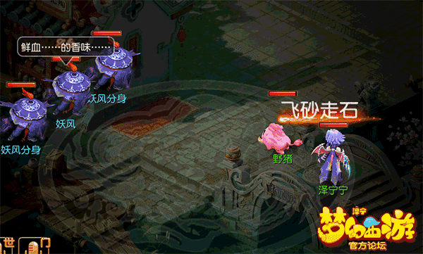 流量党注意 梦幻手游魔王寨技能动态图