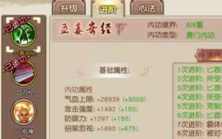 九阴手游太素阴功效果加成评析