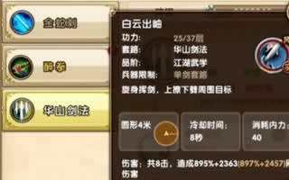 九阴手游护盾类招式作用解说