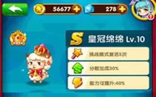 全民泡泡大战S级宠物哪个好 宠物对比分析