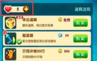 全民泡泡大战爱心怎么获得 爱心获取方法
