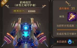 魔灵幻想守护者机械战狂战斗核心