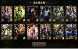 英雄杀第12副地图叫什么名字?