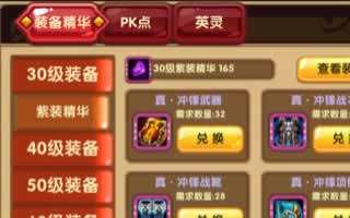 格斗宝贝怎么兑换装备 兑换系统解析