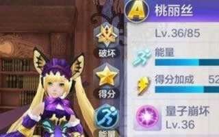 天天酷跑3d桃丽丝属性揭秘