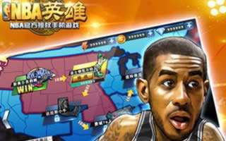 NBA英雄明星试炼武将怎么选 武将选择指南