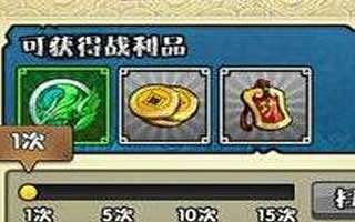 三国笑传手游副本攻略 快速刷副本技巧