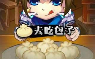 三国笑传手游体力怎么获取 体力快速获取途径