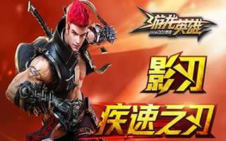 游龙英雄职业介绍攻略 暴击之王影刃解读