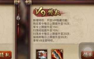 英雄杀vip隐藏功能是什么?