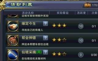 六龙争霸3D九龙鼎任务奖励介绍