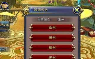 六龙争霸3D九龙鼎任务流程详解