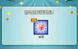 脑力达人钻石有什么用 钻石用法简介