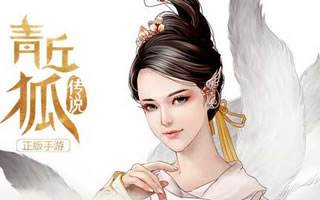 青丘狐传说手游装备升星技巧讲解