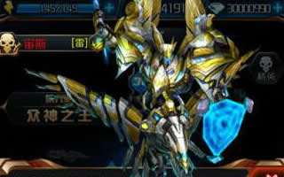 星河战神36关宙斯通关技巧心得