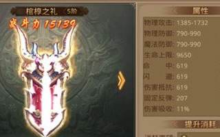 我们的传奇盾牌怎么升级 盾牌作用功能介绍