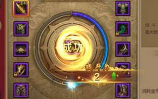 我们的传奇装备怎么注灵 装备注灵玩法教程