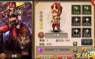 全民闯天下孙坚技能属性分析 技能效果解读