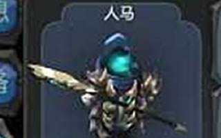 超神战记英雄人马技能属性详细解析
