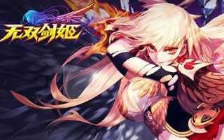 无双剑姬手游邪神降临玩法详细解析