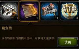 列王的纷争藏宝图怎么用?怎么挖宝?