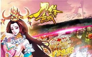 刀锋无双手游攻城机甲战详细玩法解读