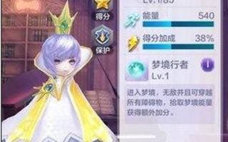 天天酷跑3d梦境王子和魔力可可那个好?