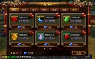 六龙争霸3D宝石作用解读 宝石获取途径分享