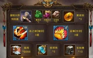 英雄杀运筹主印给谁用合适?