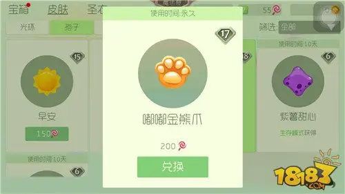 球球大作战新孢子皮肤嘟嘟金熊爪获取攻略