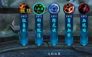 三剑豪2少林心法怎么选择