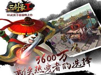 三剑豪2侠客详细分析 最强侠客是什么