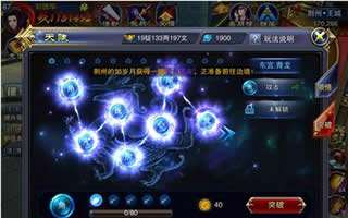 六龙争霸3D天赋突破玩法心得 丰富属性加成