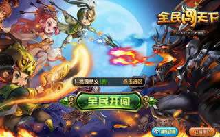 全民闯天下庞统分析 庞统技能介绍